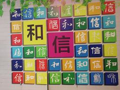 -和信广场(狮山店)