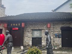 -羊楼洞