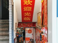 -宝宝文具店(马当路店)