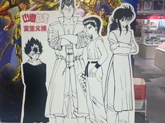-漫库(北京王府井银泰in88店)