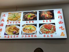 -小二郎私房菜(鼓浪屿店)