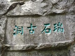 -吴山景区