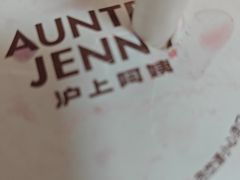 -沪上阿姨·臻选茶饮(上海环球港店)