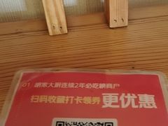 -胡家大厨(西三庄店)