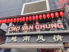-万众国际批发市场
