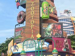 -上海迪士尼度假区