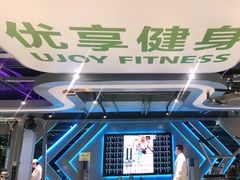 -优享健身(物美圣熙8号购物中心店)