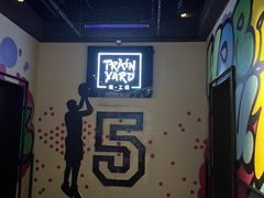 -Trainyard 炼·工场(中国国际贸易中心店)