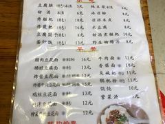-袁家豆腐