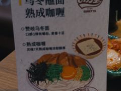 -CURRY YA 熟成咖哩專門店(深圳湾万象城店)