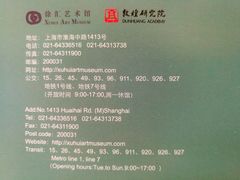 -徐汇艺术馆