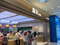 -詹记桃酥(马鞍山万达店)