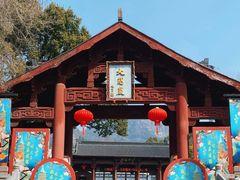 -大慈岩风景区
