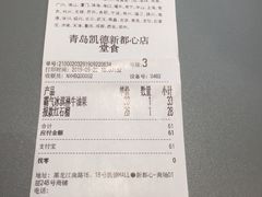 账单-奈雪的茶(凯德新都心店)