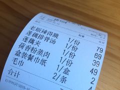 账单-莲餐厅·湖北菜·藕汤是头牌(愚园路店)