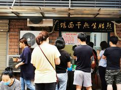 -熊腊生热干面馆(宝丰店)