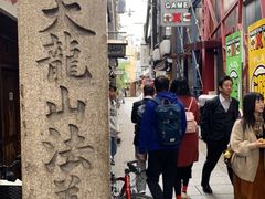 -Hōzen-ji Temple法善寺