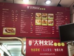 -大利来记餐厅(大三巴店)
