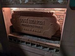 -花马天堂云南餐厅 Lost Heaven(高邮路店)