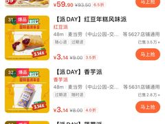 -麦当劳(中山公园龙之梦店)