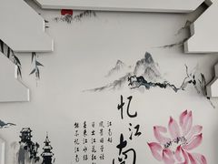 -徽州美食(三十年老店)