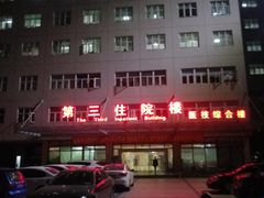-四川天府新区人民医院