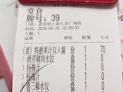 -喜家德虾仁水饺(长泰广场店)