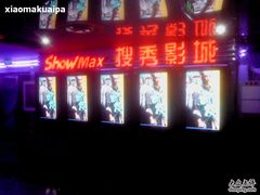 -搜秀影城