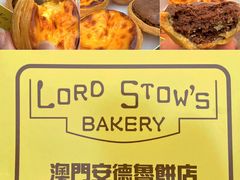 -安德鲁饼店(总店)