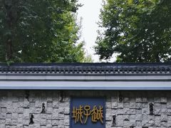 -府山公园