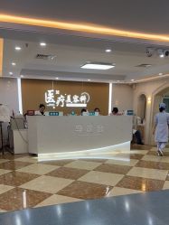 点击看大图 -上海宏康医院·医疗美容科
