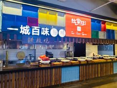-拉完海鲜大排档(温岭店)
