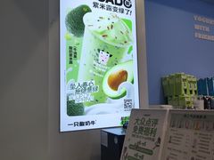 -一只酸奶牛(春熙路店)