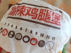 霸辣鸡腿堡-汉堡王(泰盛广场店)