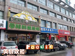 -蒙醇鲜酿酸奶