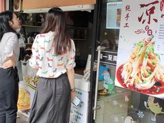 门面-卞姐蛋饼(陕西南路店)