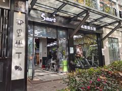 -VPsmart私教健身工作室(新华路旗舰店)