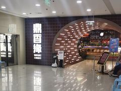 -鼎香缘海鲜自助火锅烤肉(锦辉购物广场店)