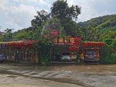 门面-帆荣农庄
