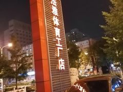 -法雅体育工厂店(皂君庙路店)