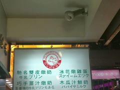 -义顺牛奶公司