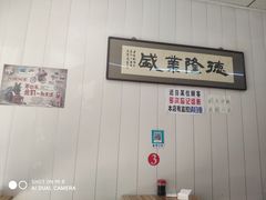 -鹍记特色牛杂面