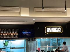 -木屋烧烤(坂田天安云谷店)