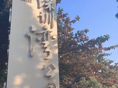 -深圳湾公园(南山区)