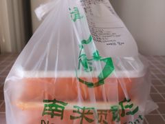 -南来顺饭庄·清真(南菜园店)