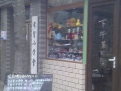 -做了不起的80后