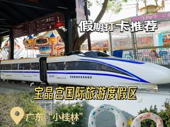 -宝晶宫旅游景区