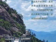 -天台山景区