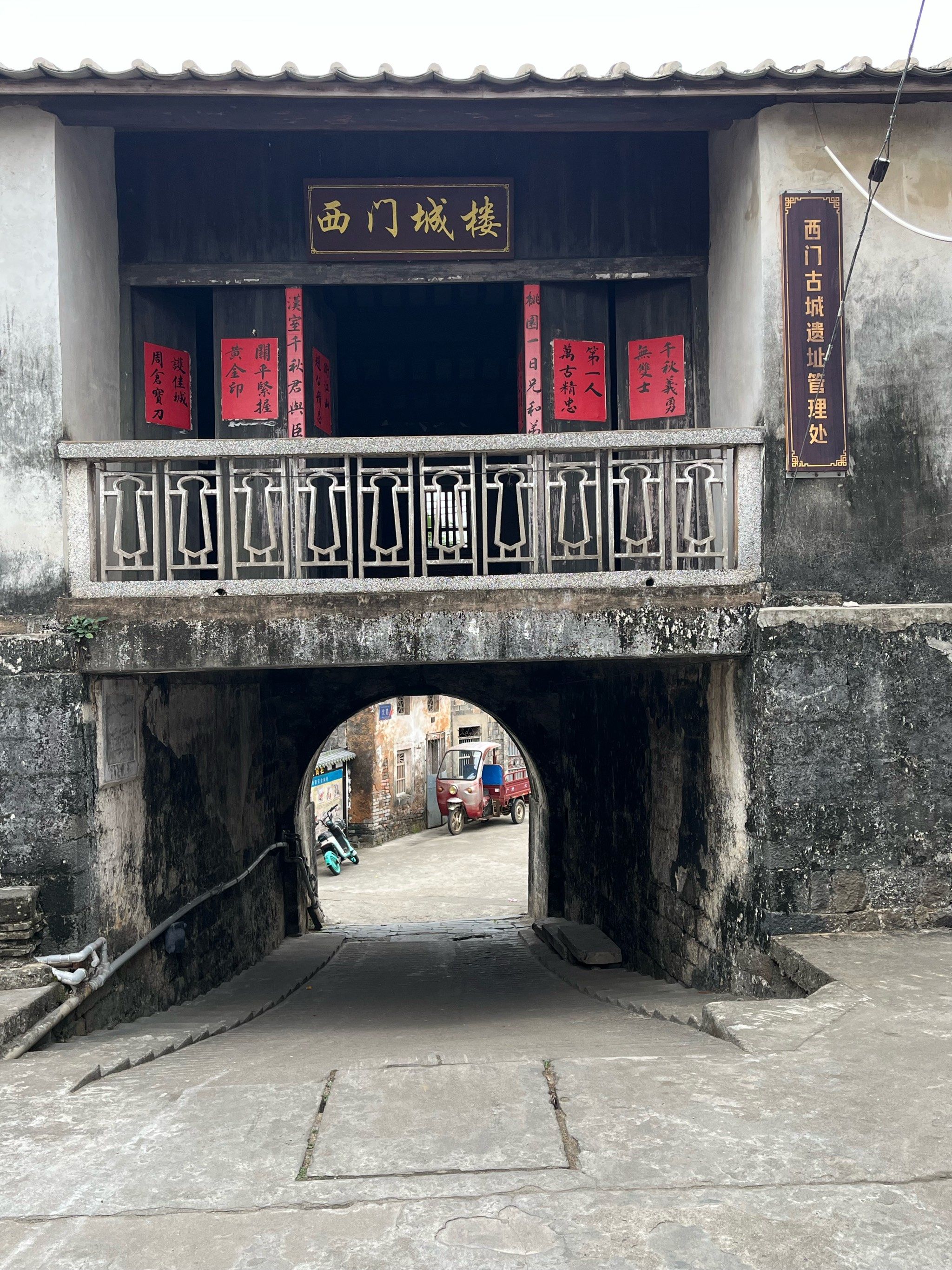海南|定安|故城
