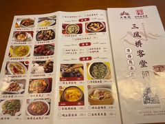 -三凤酒家·百年无锡菜(清扬茂业店)